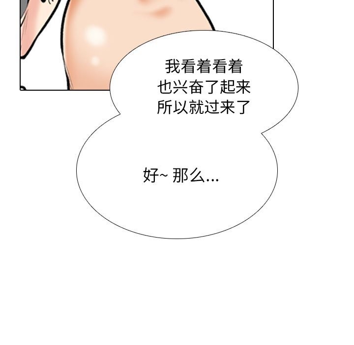 [Manhwa] Colleagues change love Plot, mature woman, big breasts#[142P]-55