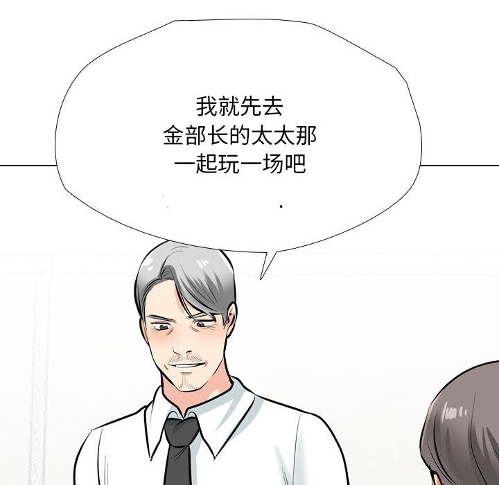 [Manhwa] Colleagues change love Plot, mature woman, big breasts#[142P]-56