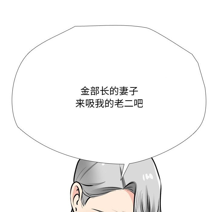 [Manhwa] Colleagues change love Plot, mature woman, big breasts#[142P]-60