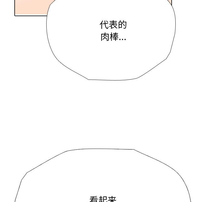 [Manhwa] Colleagues change love Plot, mature woman, big breasts#[142P]-67