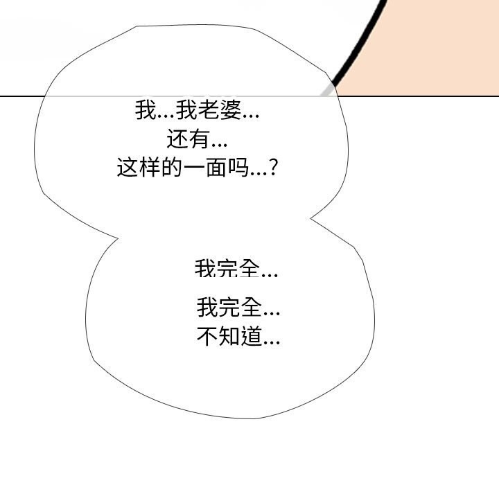 [Manhwa] Colleagues change love Plot, mature woman, big breasts#[142P]-73