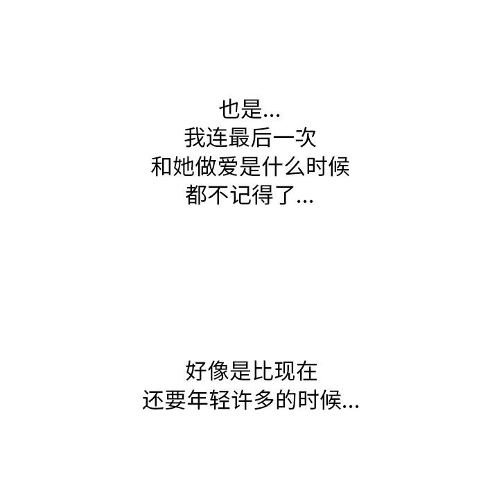 [Manhwa] Colleagues change love Plot, mature woman, big breasts#[142P]-74