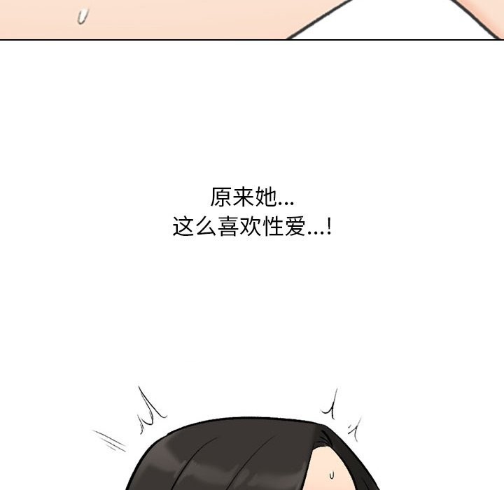 [Manhwa] Colleagues change love Plot, mature woman, big breasts#[142P]-78