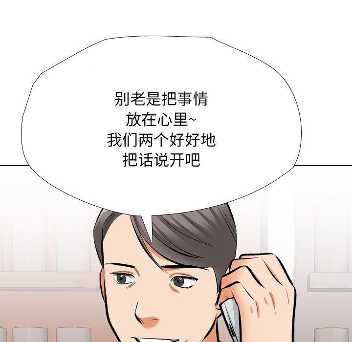 [Manhwa] Colleagues change love Plot, mature woman, big breasts#[138P]-101
