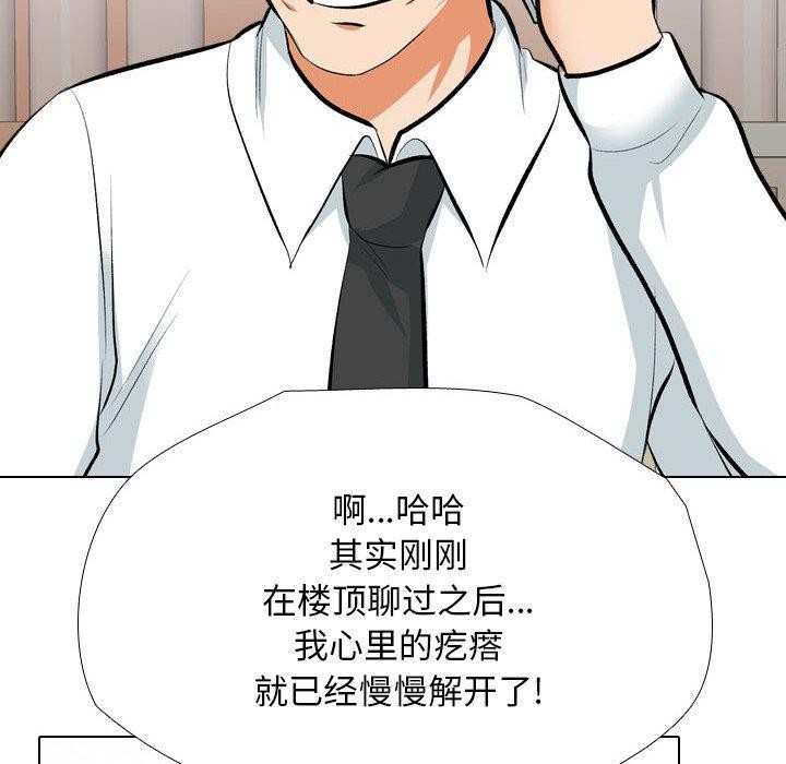[Manhwa] Colleagues change love Plot, mature woman, big breasts#[138P]-102