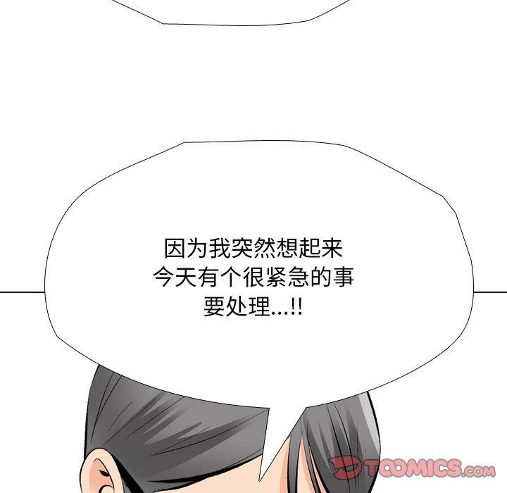 [Manhwa] Colleagues change love Plot, mature woman, big breasts#[138P]-105