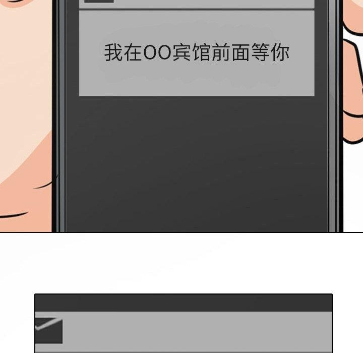 [Manhwa] Colleagues change love Plot, mature woman, big breasts#[138P]-114