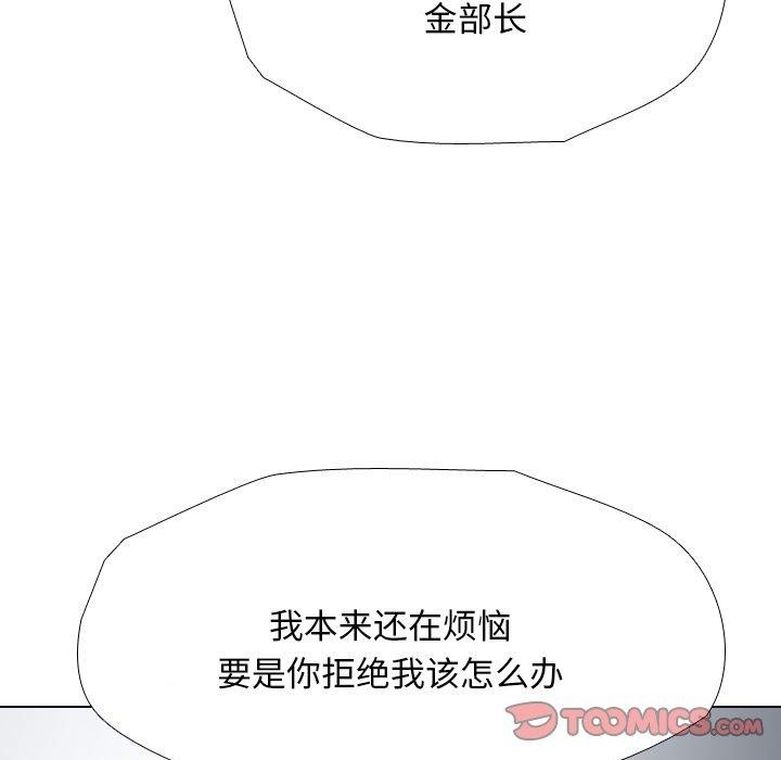 [Manhwa] Colleagues change love Plot, mature woman, big breasts#[138P]-123