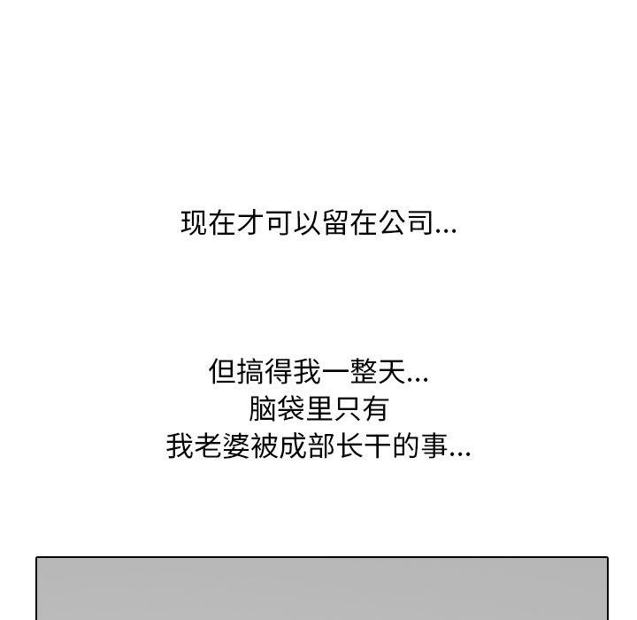 [Manhwa] Colleagues change love Plot, mature woman, big breasts#[138P]-31