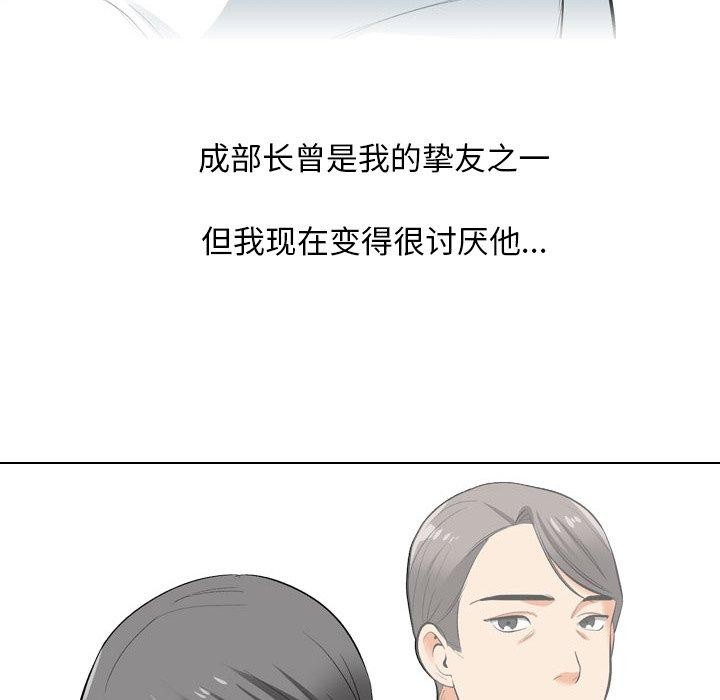 [Manhwa] Colleagues change love Plot, mature woman, big breasts#[138P]-36