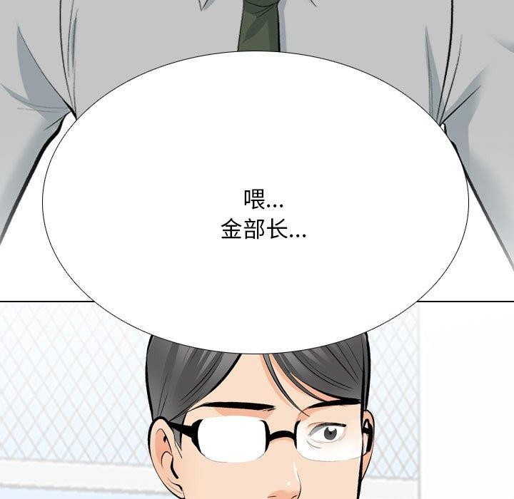 [Manhwa] Colleagues change love Plot, mature woman, big breasts#[138P]-41