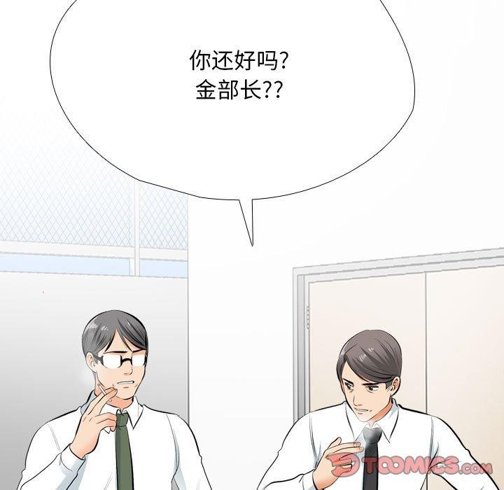 [Manhwa] Colleagues change love Plot, mature woman, big breasts#[138P]-51