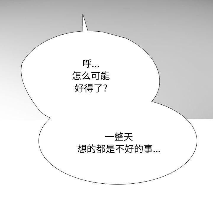 [Manhwa] Colleagues change love Plot, mature woman, big breasts#[138P]-53