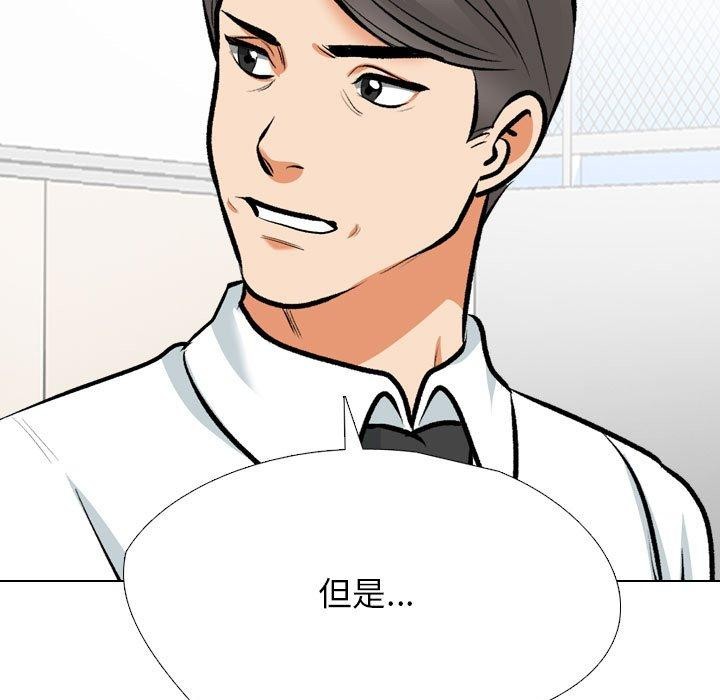 [Manhwa] Colleagues change love Plot, mature woman, big breasts#[138P]-55