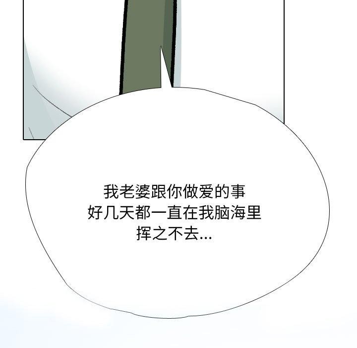 [Manhwa] Colleagues change love Plot, mature woman, big breasts#[138P]-61