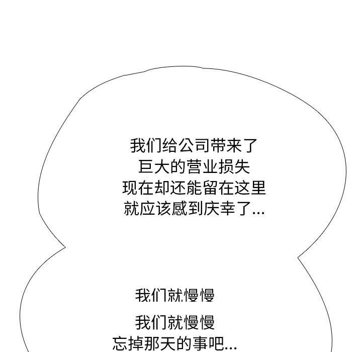 [Manhwa] Colleagues change love Plot, mature woman, big breasts#[138P]-67