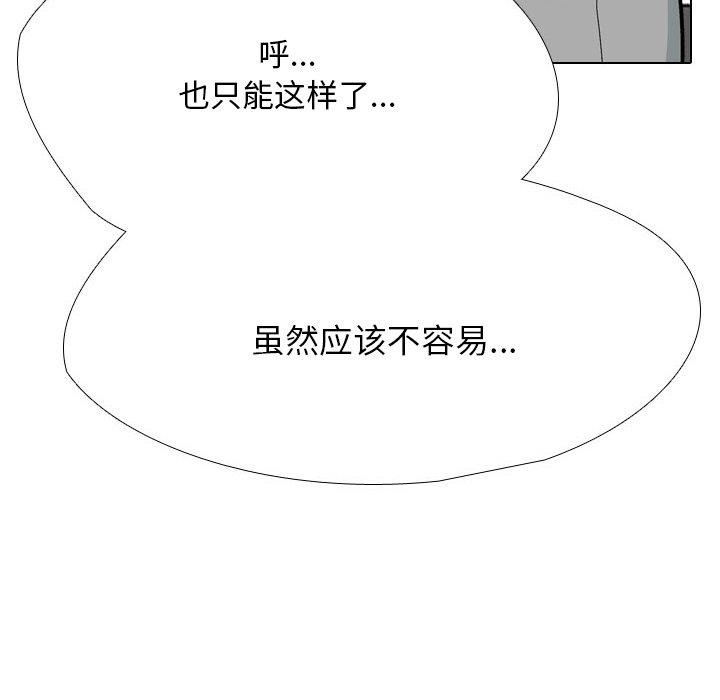 [Manhwa] Colleagues change love Plot, mature woman, big breasts#[138P]-70