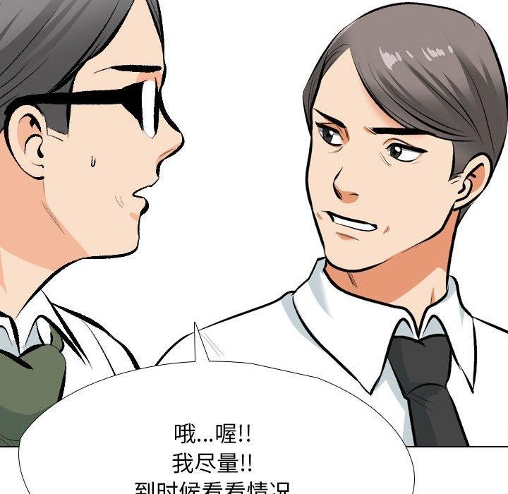 [Manhwa] Colleagues change love Plot, mature woman, big breasts#[138P]-86