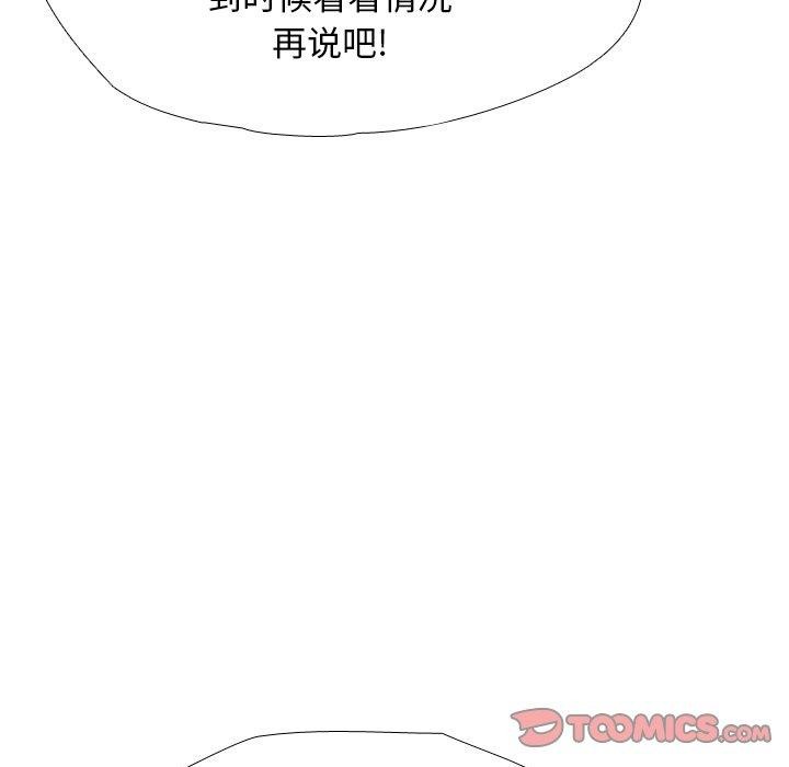 [Manhwa] Colleagues change love Plot, mature woman, big breasts#[138P]-87