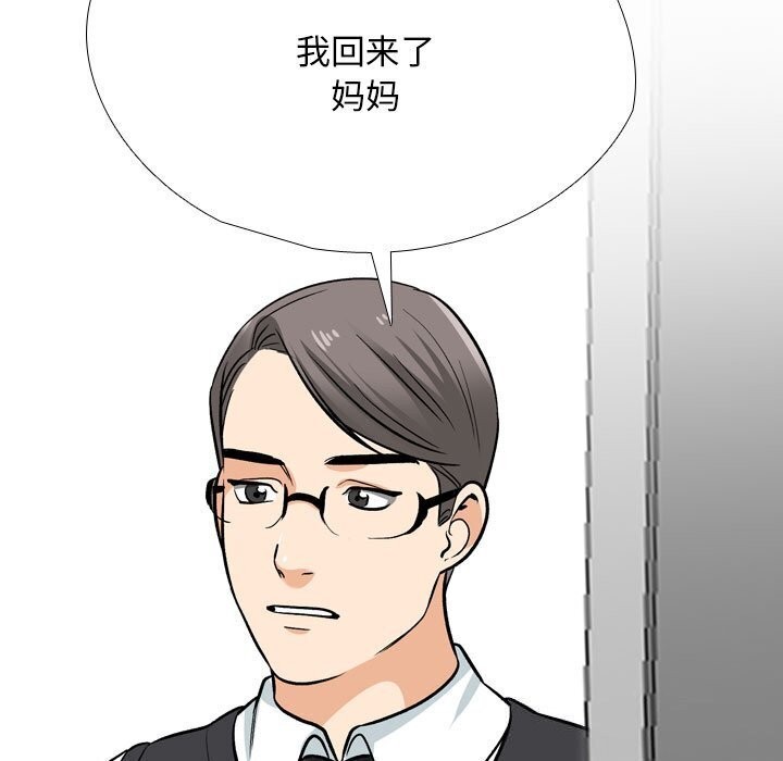 [韩国漫画] 同事换换爱 剧情,熟女人妻,巨乳大奶#[128P]-101