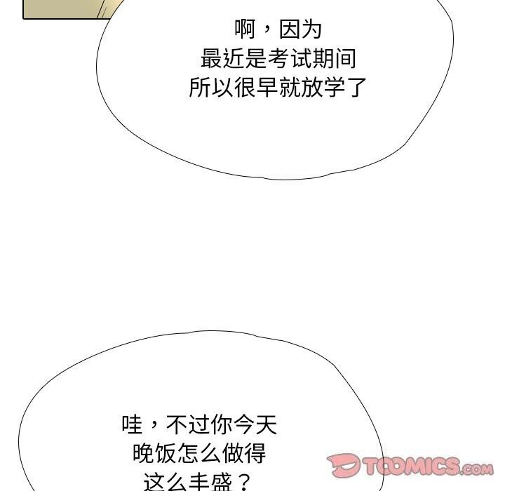 [韩国漫画] 同事换换爱 剧情,熟女人妻,巨乳大奶#[128P]-105
