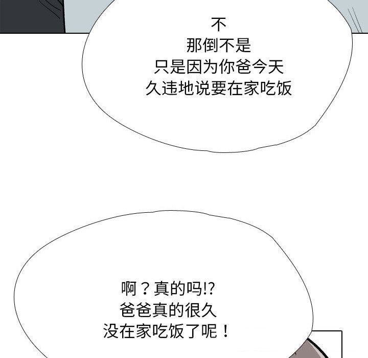 [韩国漫画] 同事换换爱 剧情,熟女人妻,巨乳大奶#[128P]-108
