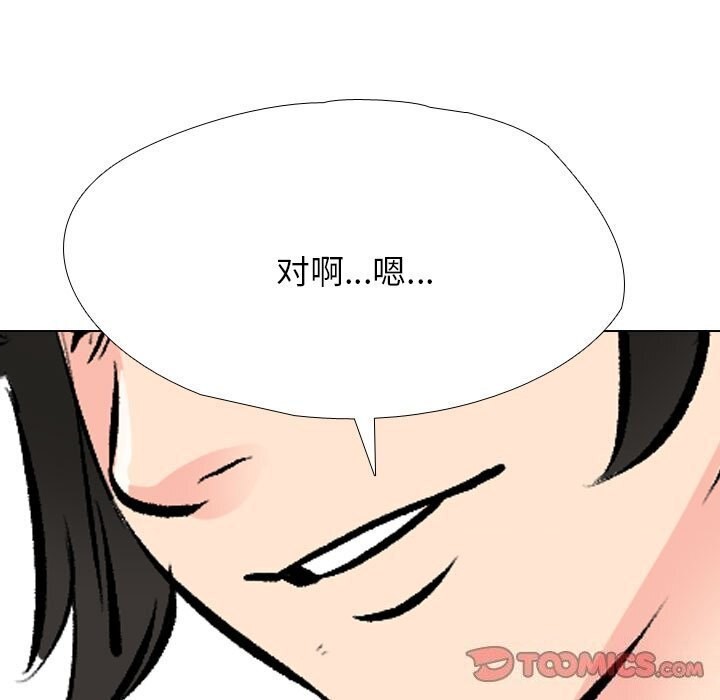 [韩国漫画] 同事换换爱 剧情,熟女人妻,巨乳大奶#[128P]-111