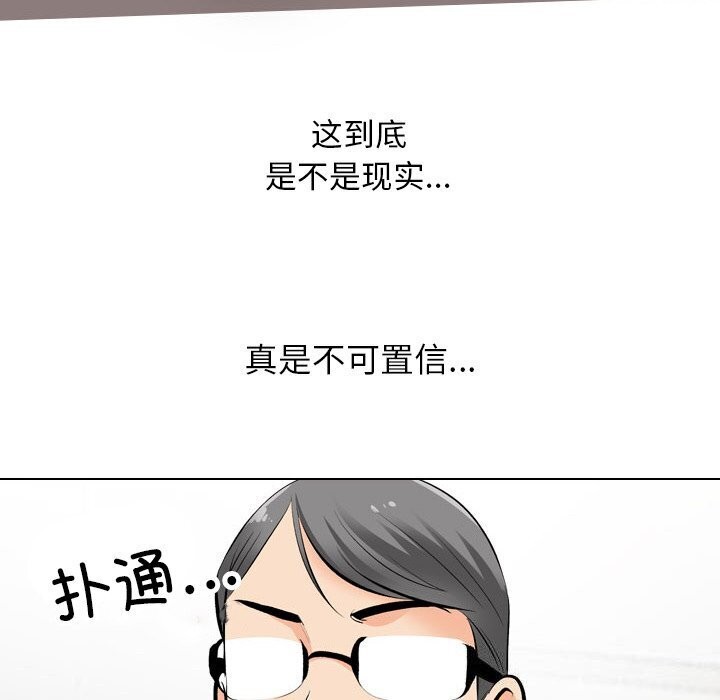 [韩国漫画] 同事换换爱 剧情,熟女人妻,巨乳大奶#[128P]-20