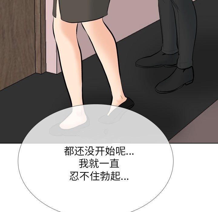 [韩国漫画] 同事换换爱 剧情,熟女人妻,巨乳大奶#[128P]-23