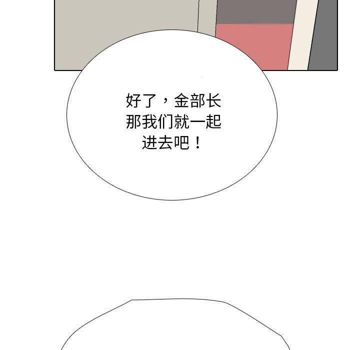 [韩国漫画] 同事换换爱 剧情,熟女人妻,巨乳大奶#[128P]-25