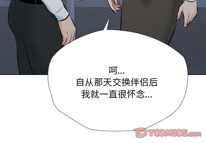 [韩国漫画] 同事换换爱 剧情,熟女人妻,巨乳大奶#[128P]-3