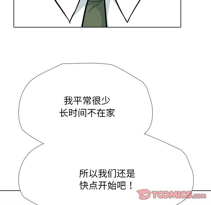 [韩国漫画] 同事换换爱 剧情,熟女人妻,巨乳大奶#[128P]-33