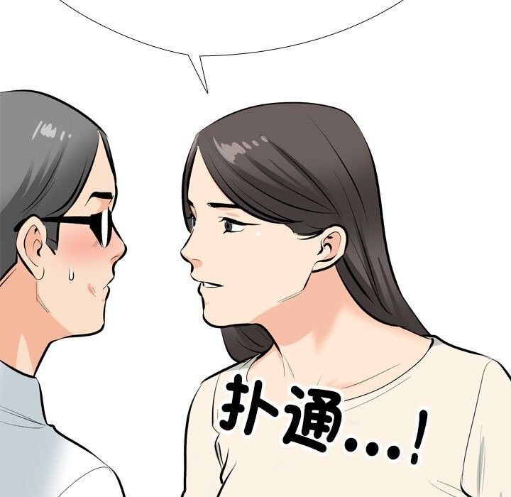 [韩国漫画] 同事换换爱 剧情,熟女人妻,巨乳大奶#[128P]-5