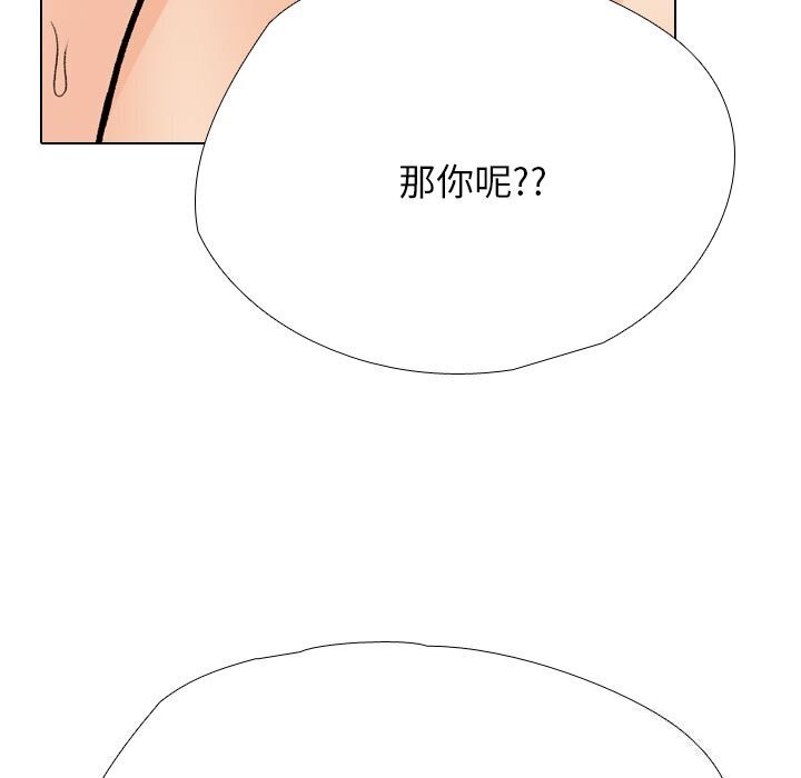 [韩国漫画] 同事换换爱 剧情,熟女人妻,巨乳大奶#[128P]-59
