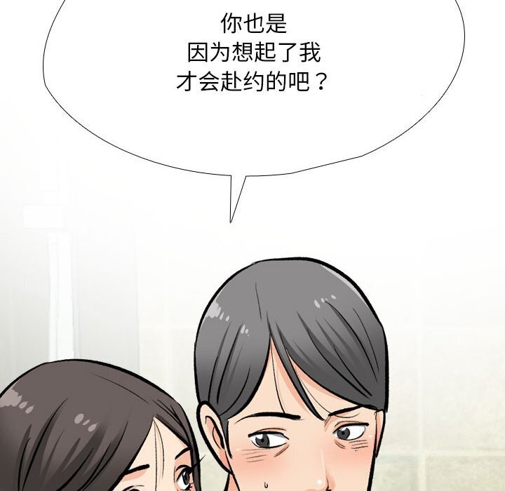[韩国漫画] 同事换换爱 剧情,熟女人妻,巨乳大奶#[128P]-60
