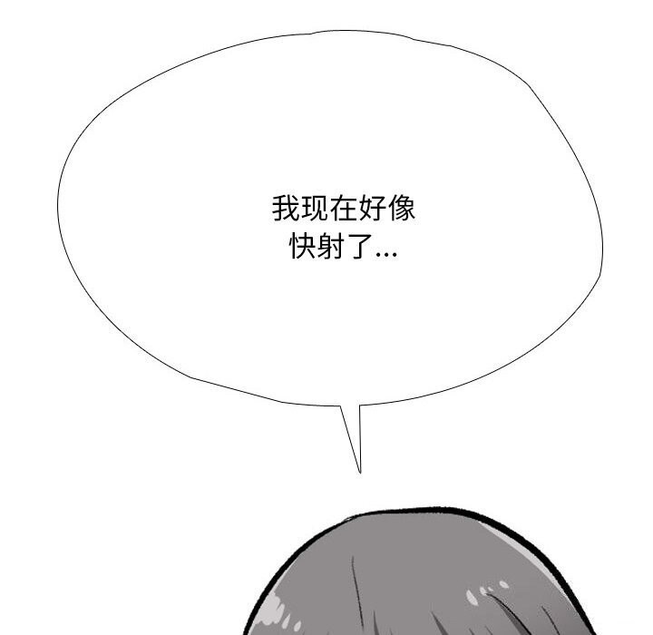 [韩国漫画] 同事换换爱 剧情,熟女人妻,巨乳大奶#[128P]-66
