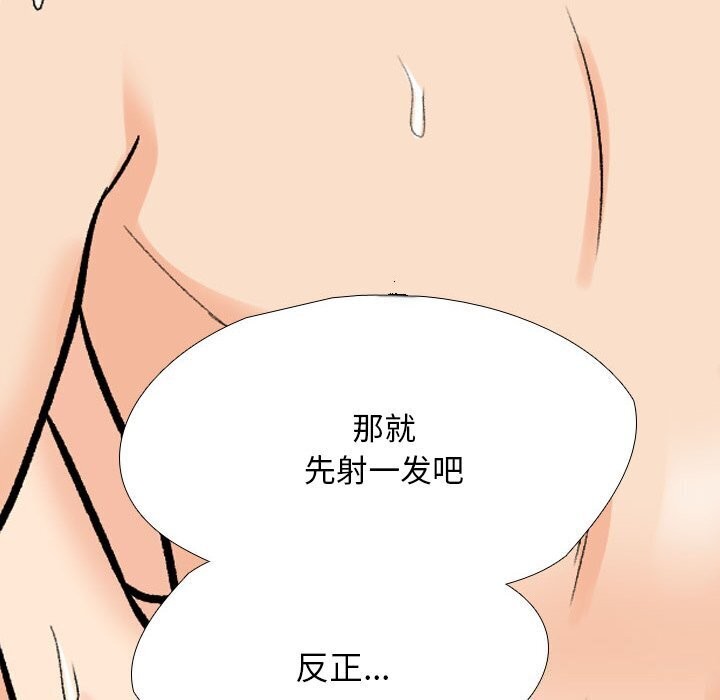 [韩国漫画] 同事换换爱 剧情,熟女人妻,巨乳大奶#[128P]-68