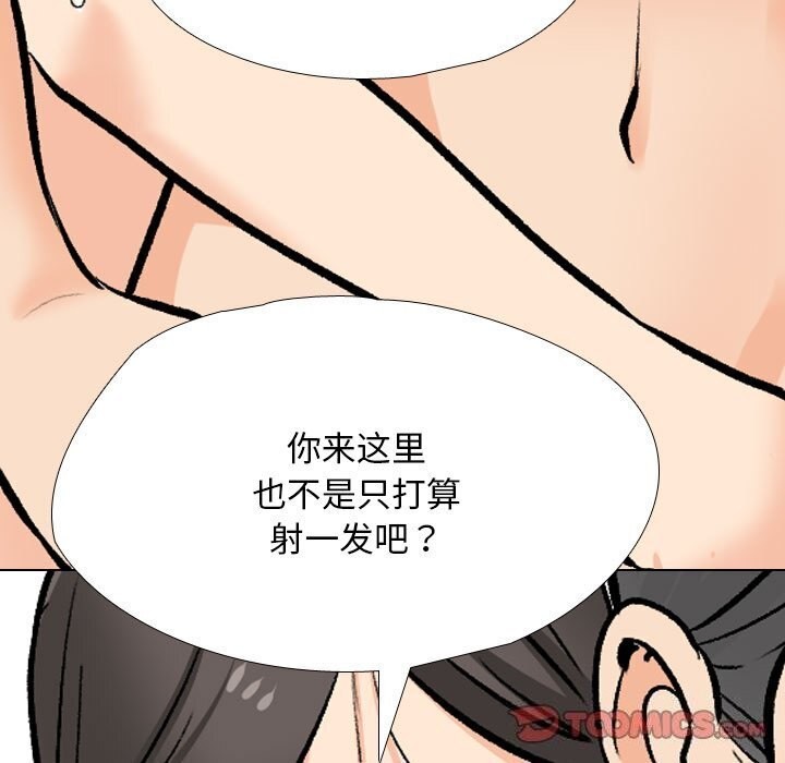 [韩国漫画] 同事换换爱 剧情,熟女人妻,巨乳大奶#[128P]-69