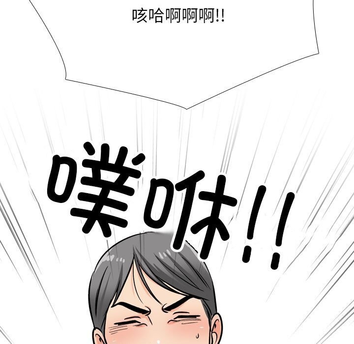 [韩国漫画] 同事换换爱 剧情,熟女人妻,巨乳大奶#[128P]-85