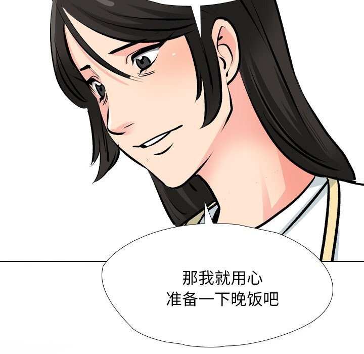 [韩国漫画] 同事换换爱 剧情,熟女人妻,巨乳大奶#[128P]-97