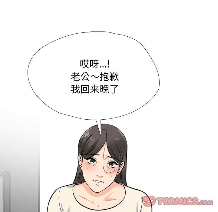 [韩国漫画] 同事换换爱 剧情,熟女人妻,巨乳大奶#[134P]-45