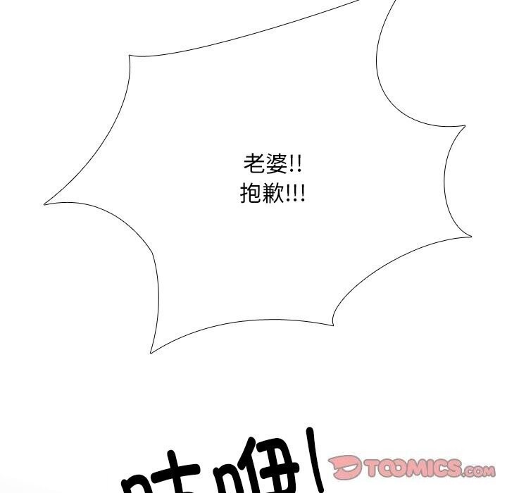 [韩国漫画] 同事换换爱 剧情,熟女人妻,巨乳大奶#[134P]-69