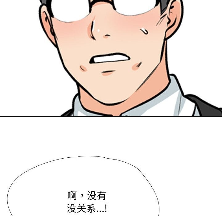 [韩国漫画] 同事换换爱 剧情,熟女人妻,巨乳大奶#[134P]-72