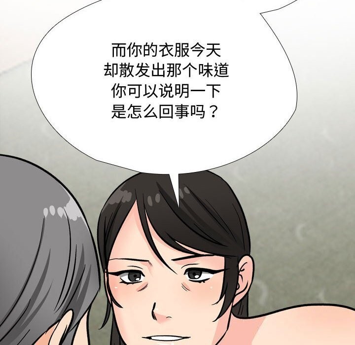 [Manhwa] Colleagues change love Plot, mature woman, big breasts#[146P]-100