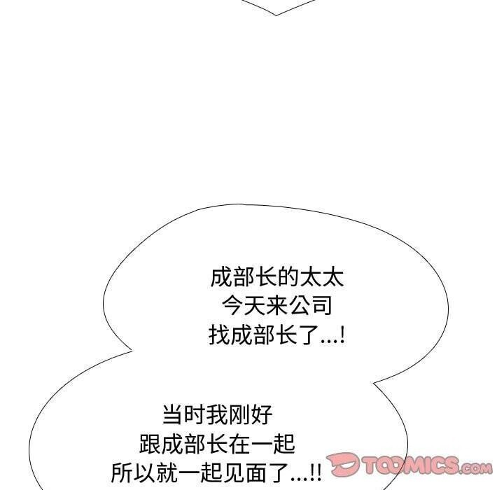 [Manhwa] Colleagues change love Plot, mature woman, big breasts#[146P]-105