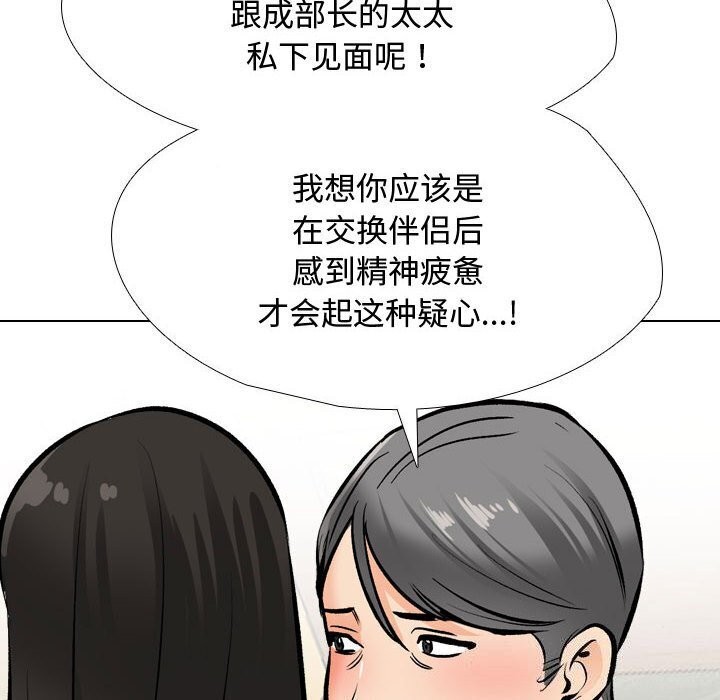 [Manhwa] Colleagues change love Plot, mature woman, big breasts#[146P]-110