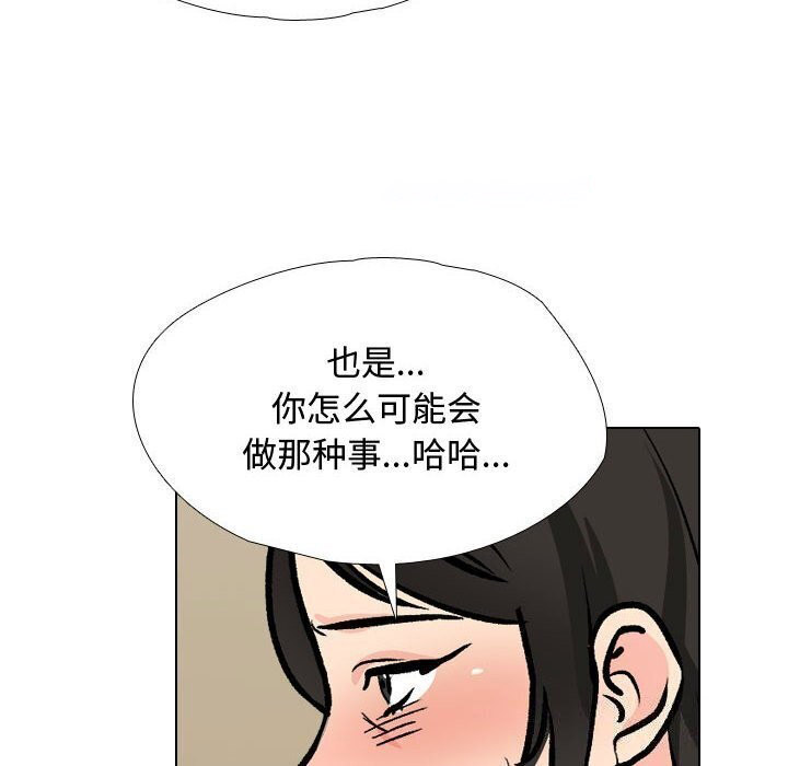 [Manhwa] Colleagues change love Plot, mature woman, big breasts#[146P]-112