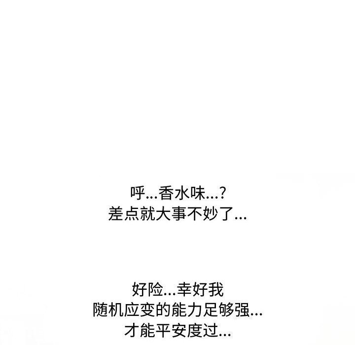 [Manhwa] Colleagues change love Plot, mature woman, big breasts#[146P]-124