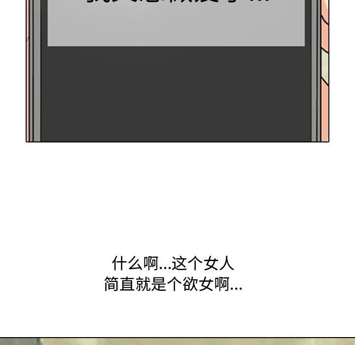 [Manhwa] Colleagues change love Plot, mature woman, big breasts#[146P]-133