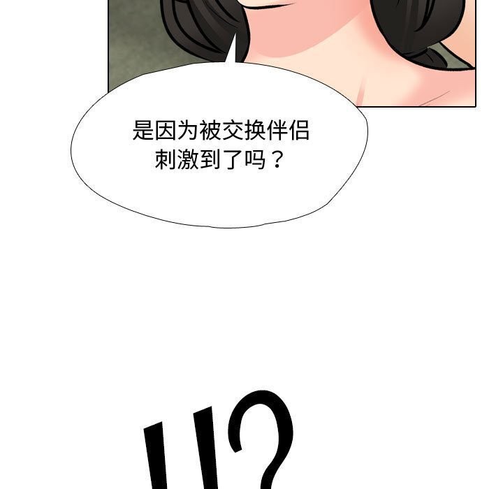 [Manhwa] Colleagues change love Plot, mature woman, big breasts#[146P]-49